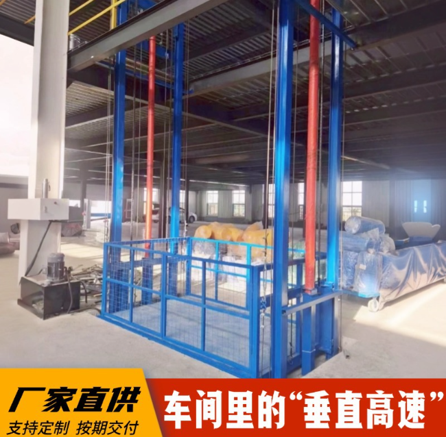 华阴4吨二层升降货梯安装