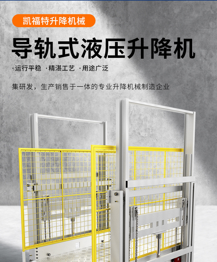 华阴液压货梯厂家一站式服务内容